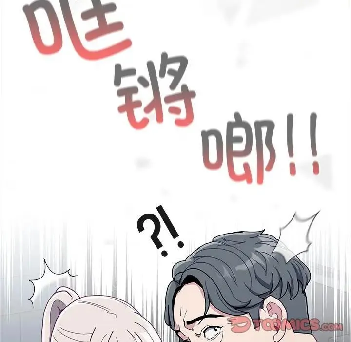 陌生的未婚妻 第85話 第141页