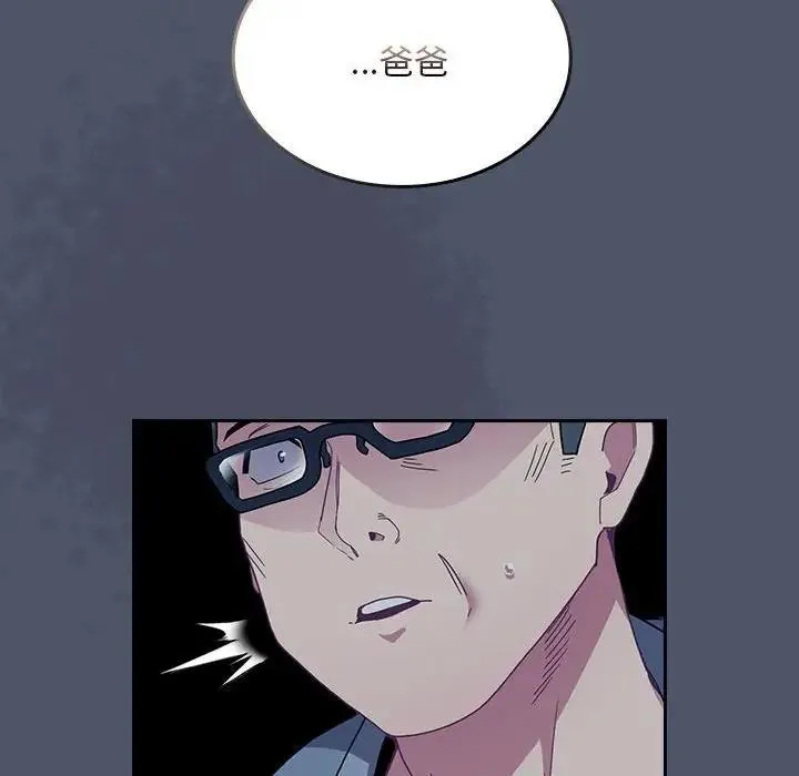 陌生的未婚妻 第85話 第94页