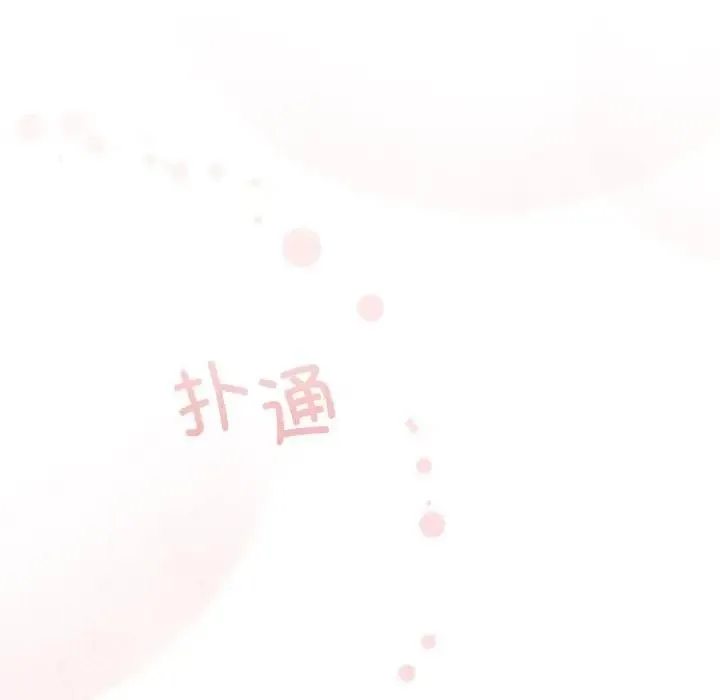 陌生的未婚妻 第85話 第158页