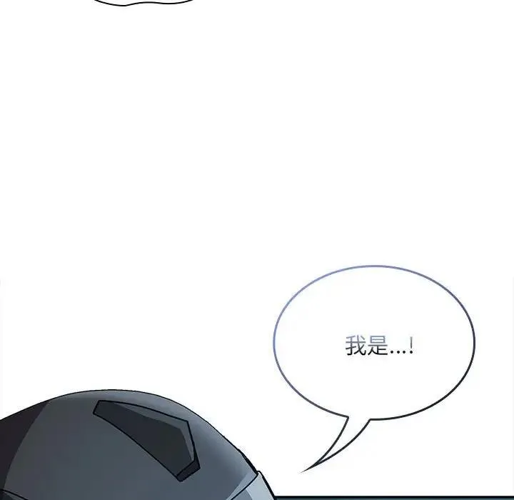 陌生的未婚妻 第85話 第155页