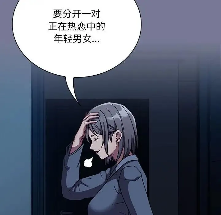 陌生的未婚妻 第85話 第32页
