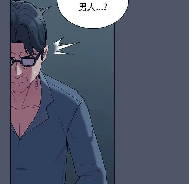 陌生的未婚妻 第85話 第76页