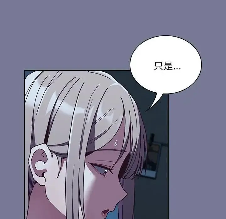 陌生的未婚妻 第85話 第29页