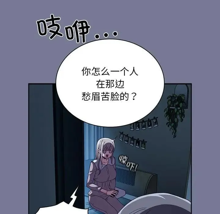 陌生的未婚妻 第85話 第19页