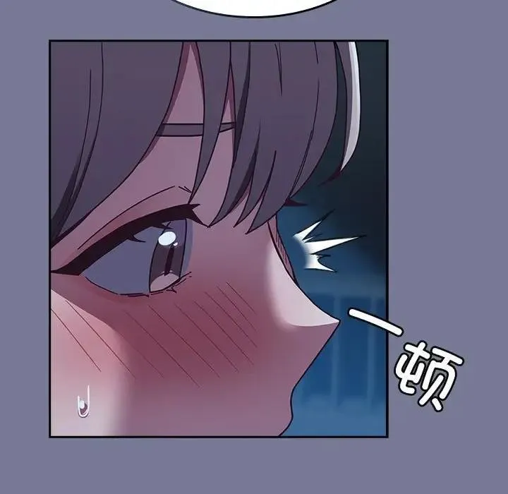 陌生的未婚妻 第85話 第35页