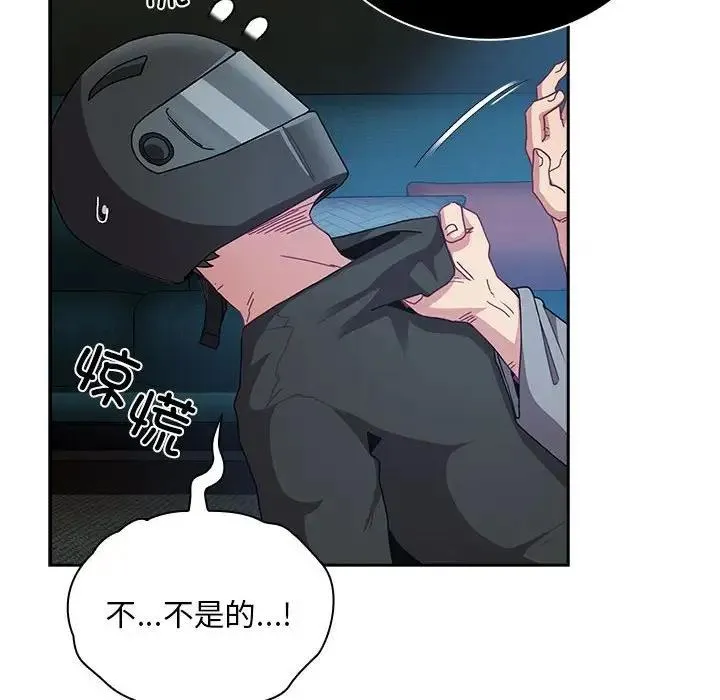 陌生的未婚妻 第85話 第154页