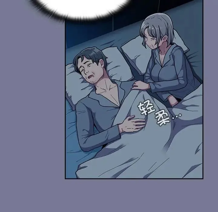 陌生的未婚妻 第85話 第53页
