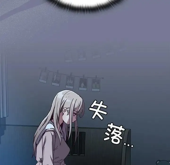 陌生的未婚妻 第85話 第17页