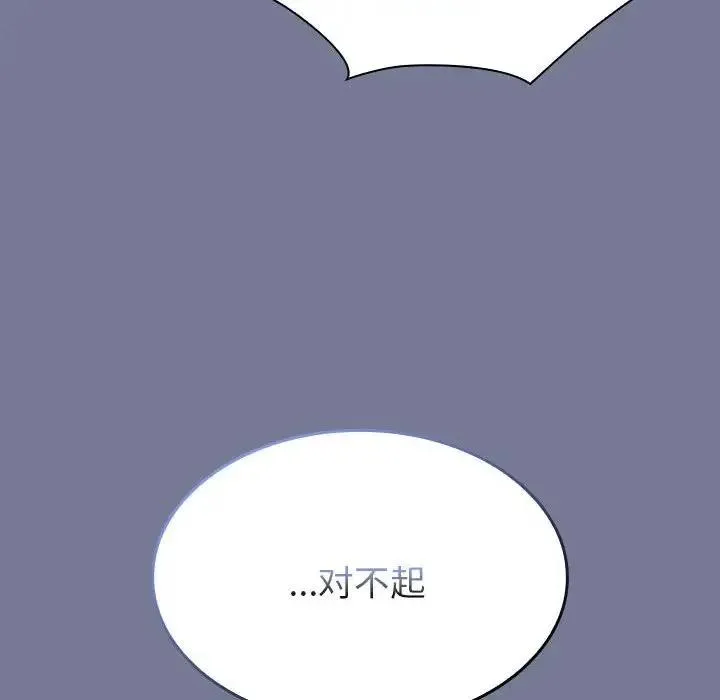 陌生的未婚妻 第85話 第34页
