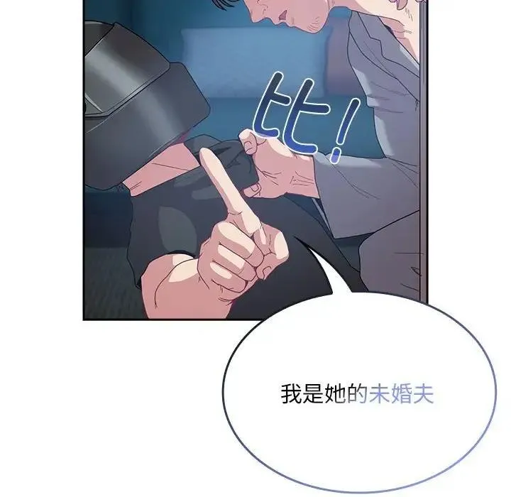 陌生的未婚妻 第85話 第162页