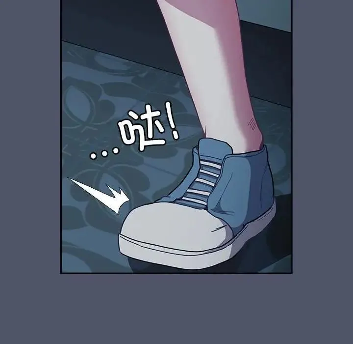 陌生的未婚妻 第85話 第58页
