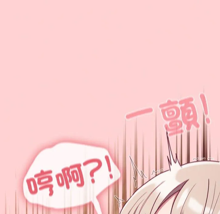 陌生的未婚妻 第57話 第128页