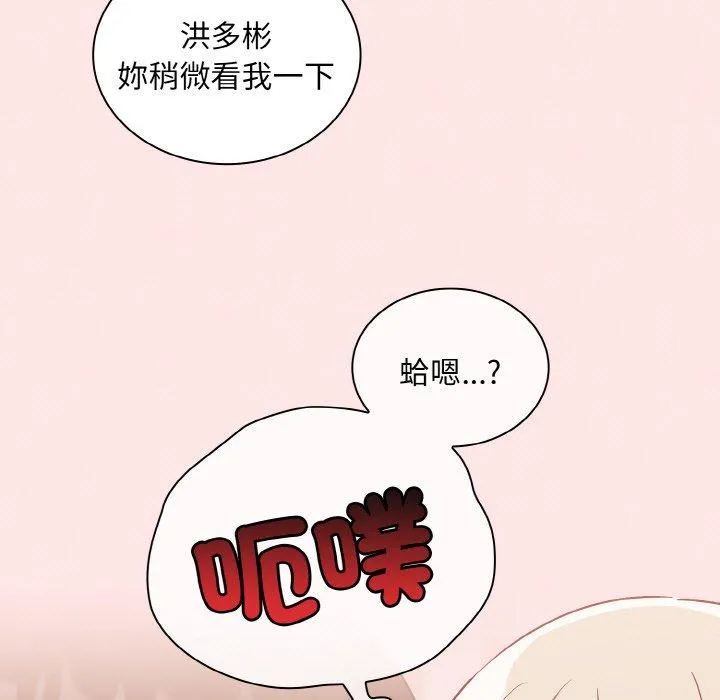 陌生的未婚妻 第57話 第159页