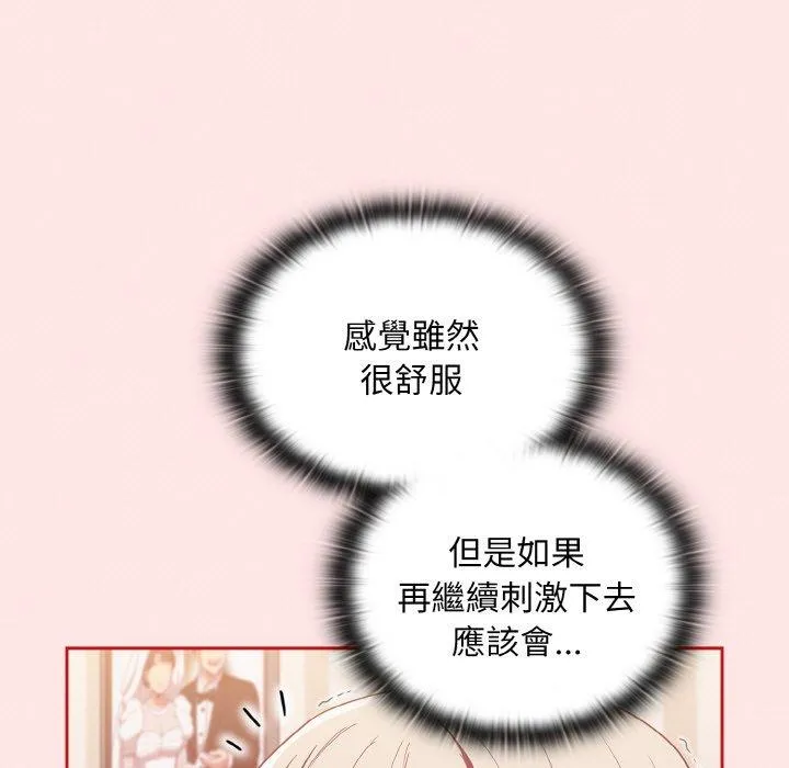 陌生的未婚妻 第57話 第157页