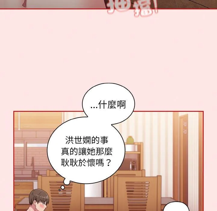 陌生的未婚妻 第57話 第153页