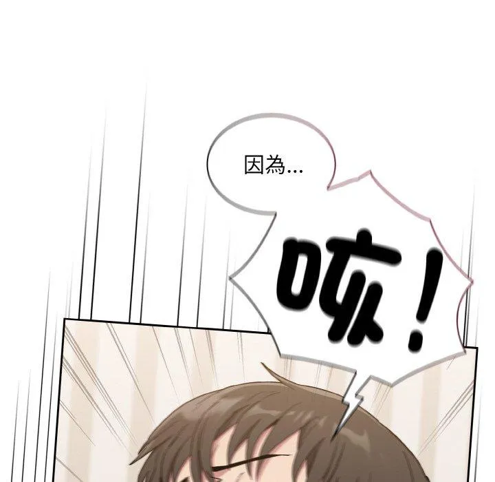陌生的未婚妻 第57話 第46页