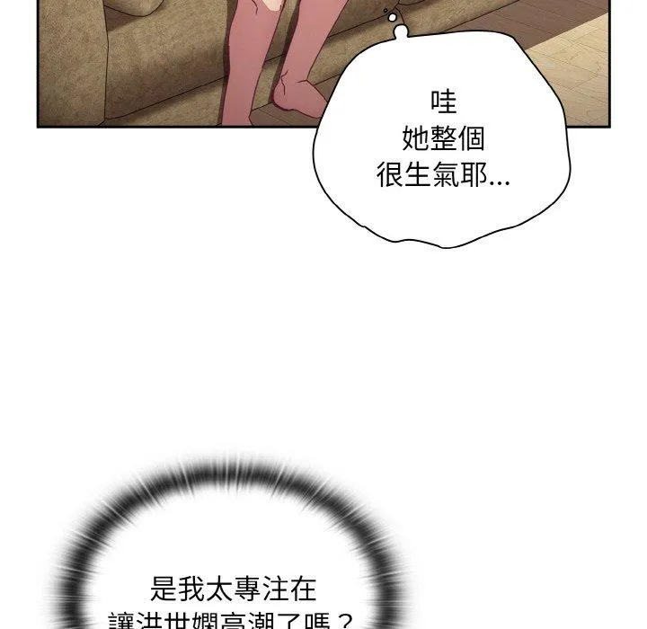 陌生的未婚妻 第57話 第36页