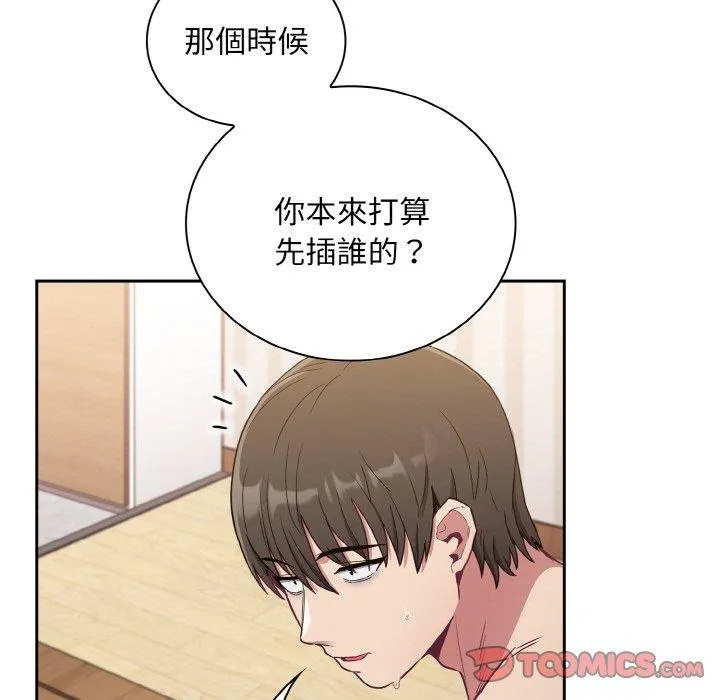 陌生的未婚妻 第57話 第39页