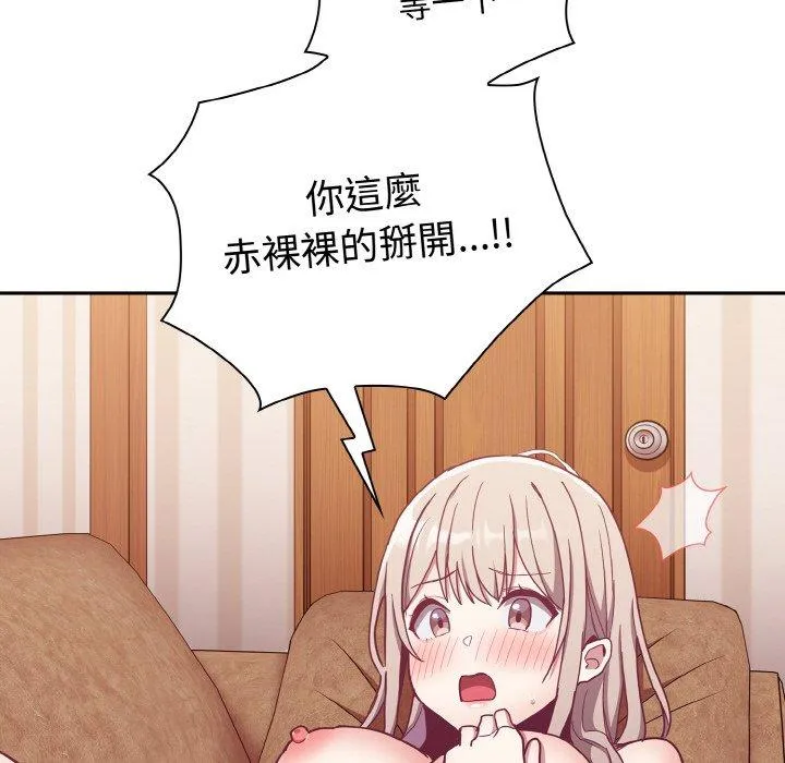 陌生的未婚妻 第57話 第106页
