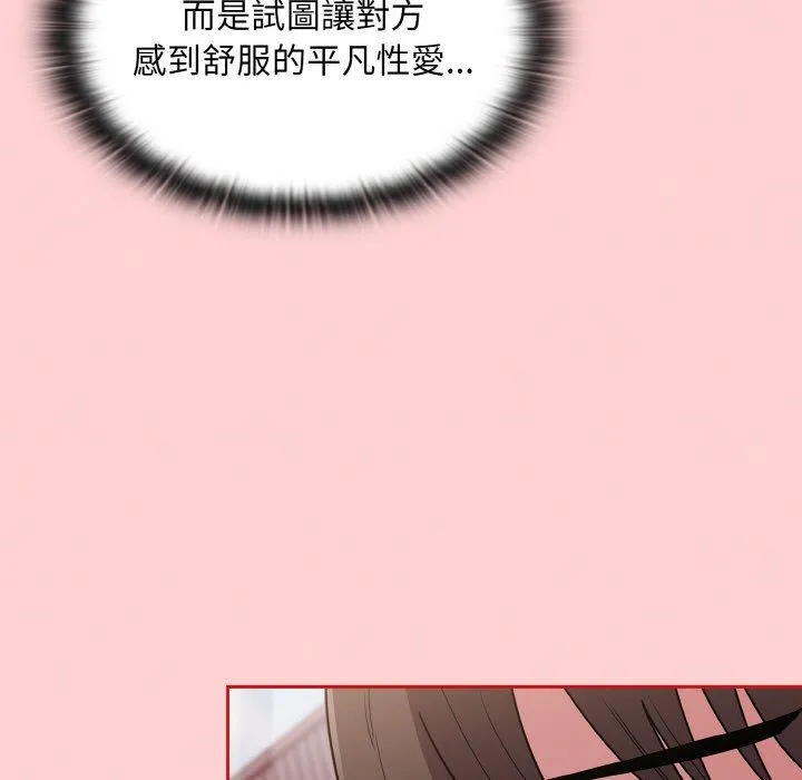 陌生的未婚妻 第57話 第15页
