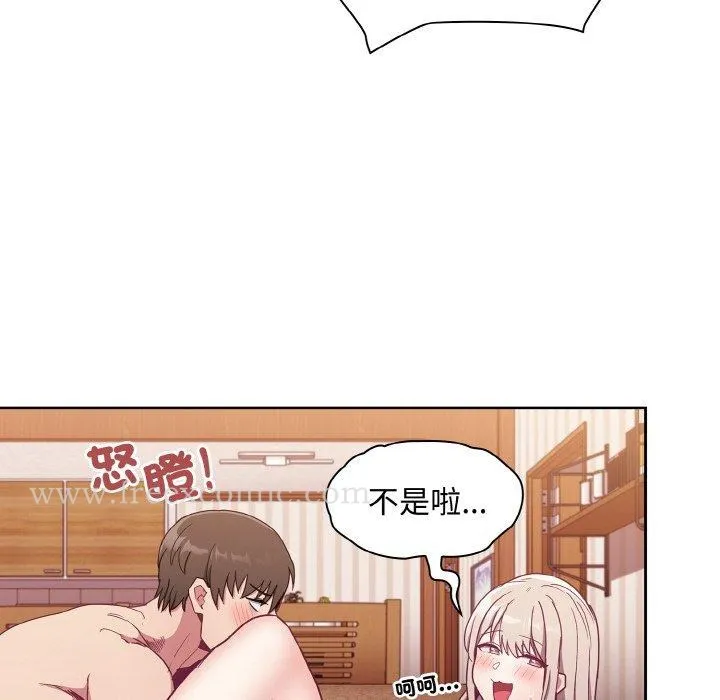 陌生的未婚妻 第57話 第108页
