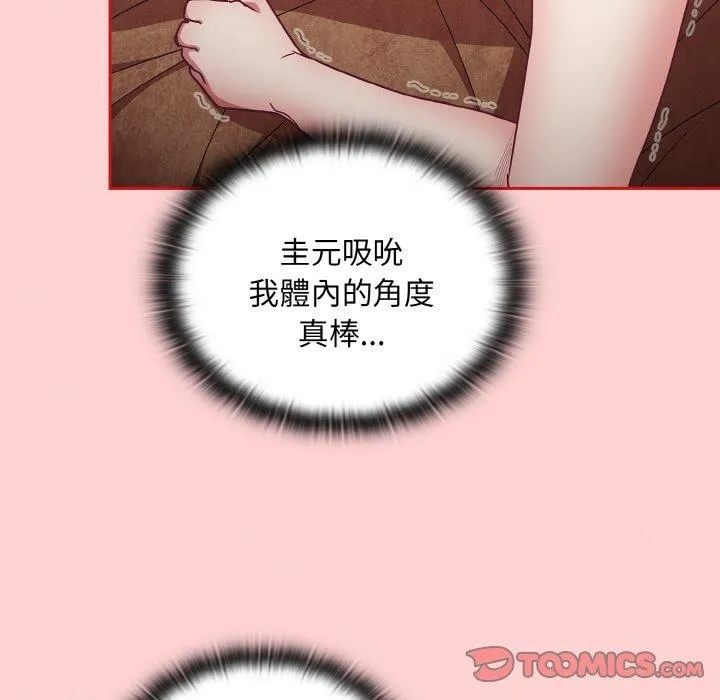 陌生的未婚妻 第57話 第120页