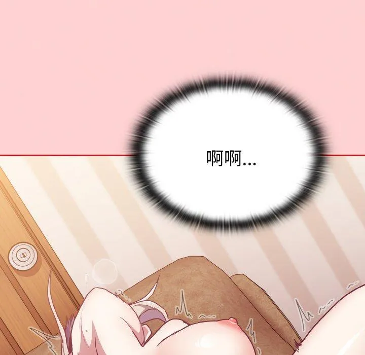 陌生的未婚妻 第57話 第116页