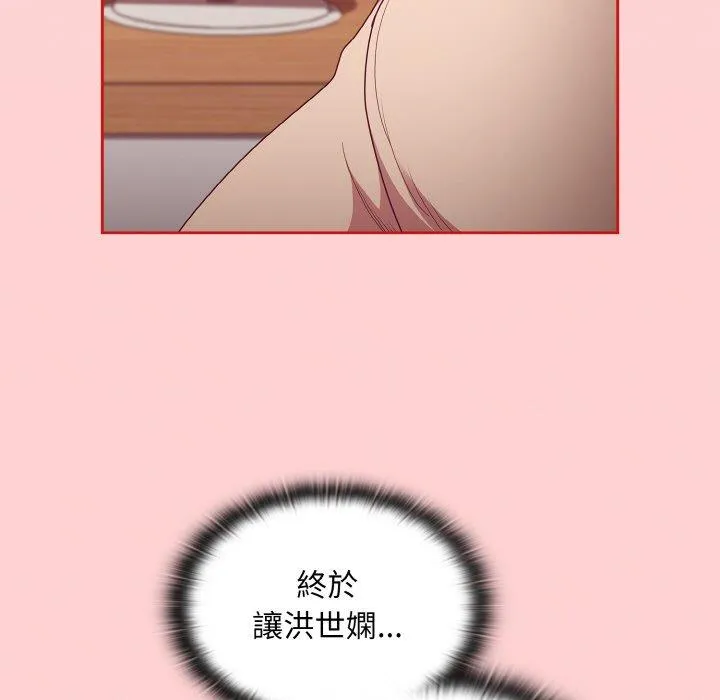 陌生的未婚妻 第57話 第5页