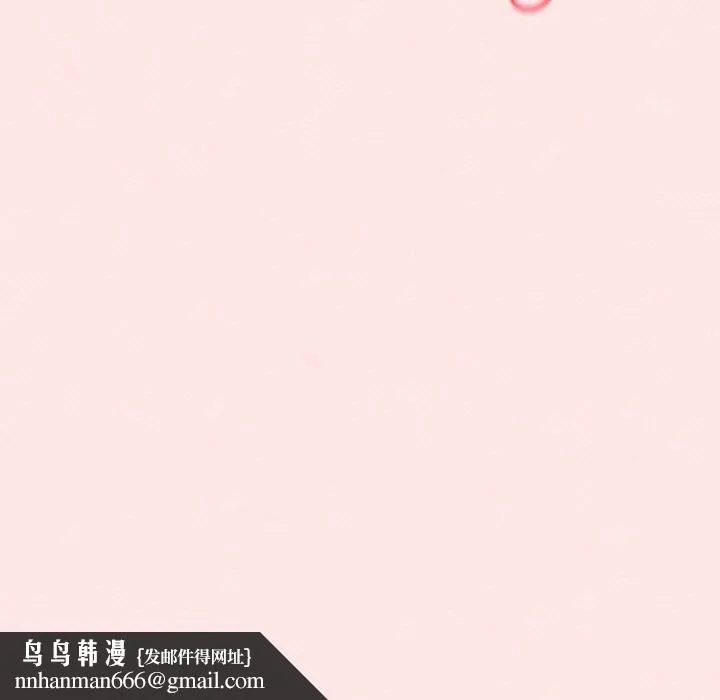 陌生的未婚妻 第57話 第179页