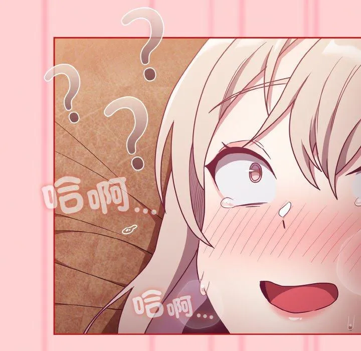 陌生的未婚妻 第57話 第136页