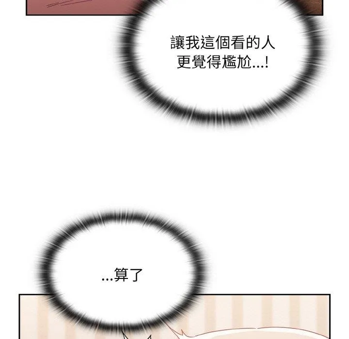 陌生的未婚妻 第57話 第103页