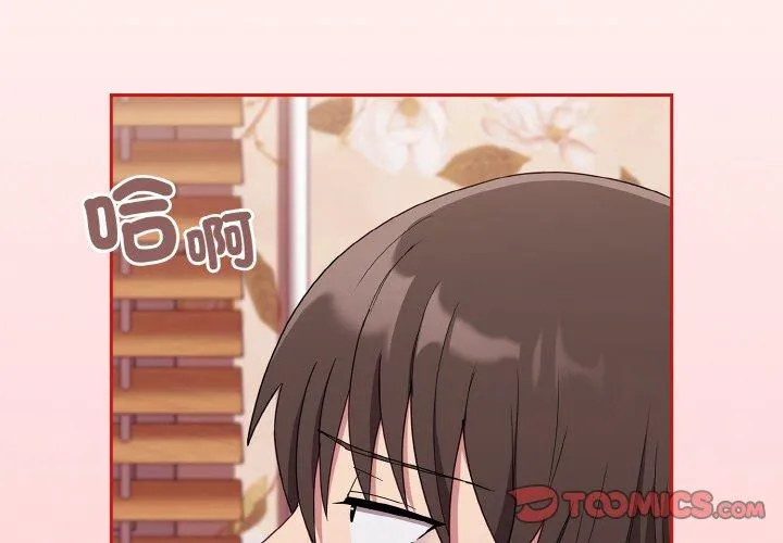 陌生的未婚妻 第57話 第3页