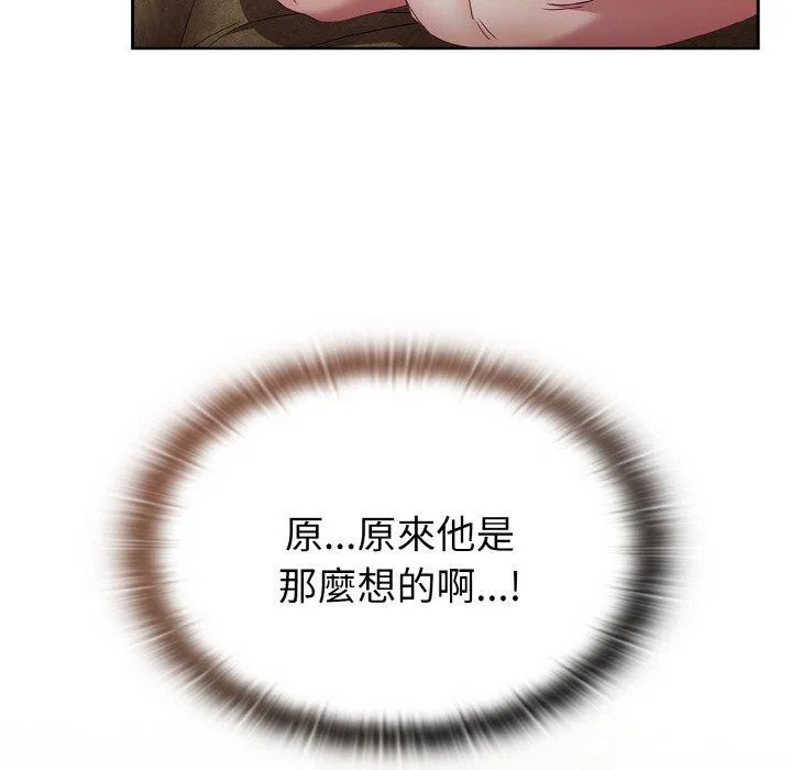 陌生的未婚妻 第57話 第67页