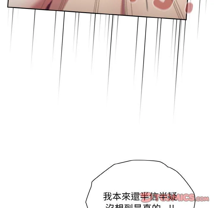 陌生的未婚妻 第57話 第48页