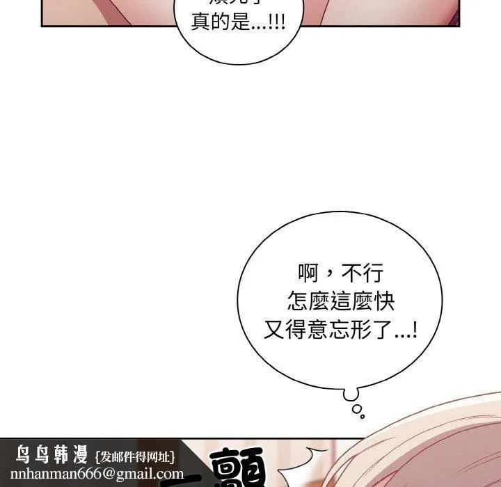 陌生的未婚妻 第57話 第91页