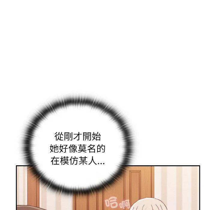 陌生的未婚妻 第57話 第101页