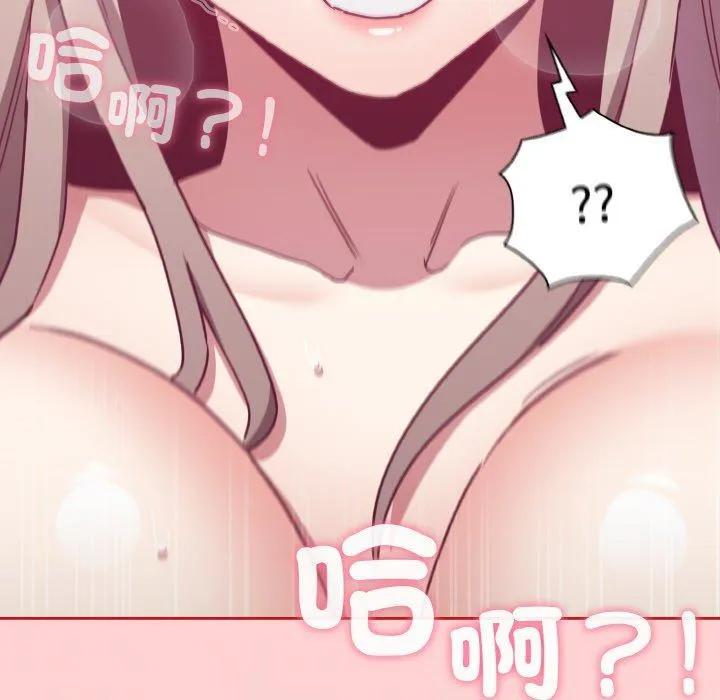 陌生的未婚妻 第57話 第145页