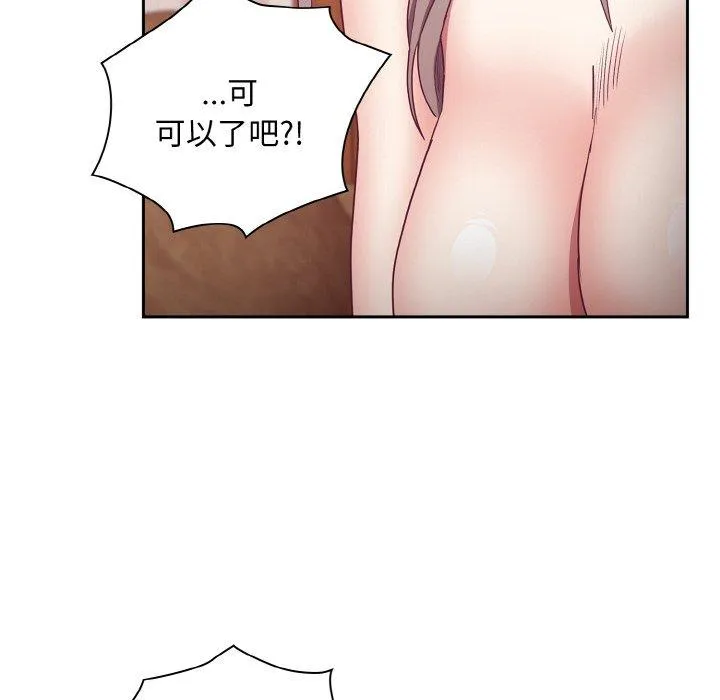 陌生的未婚妻 第57話 第88页