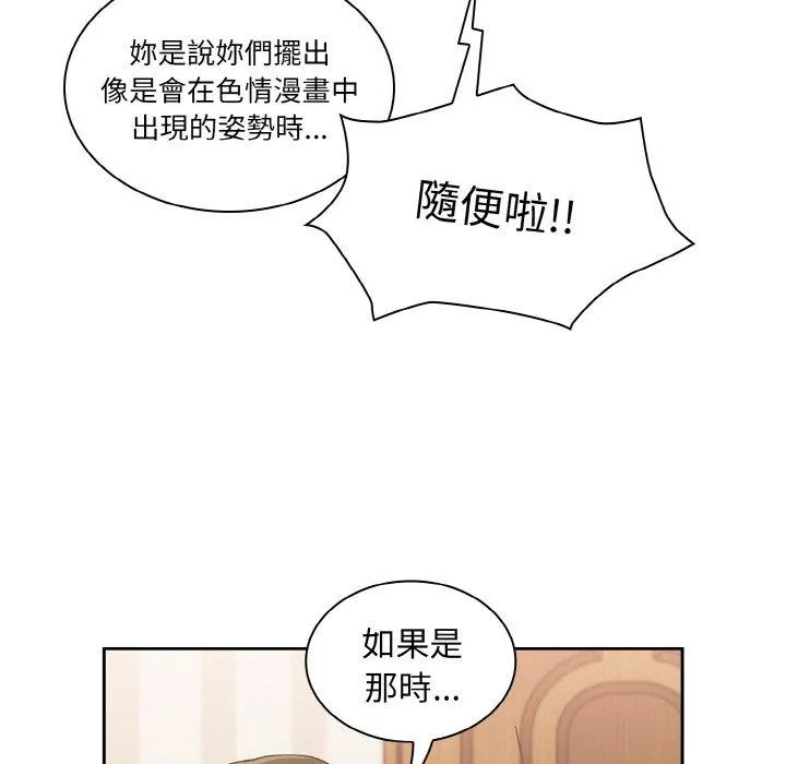 陌生的未婚妻 第57話 第43页