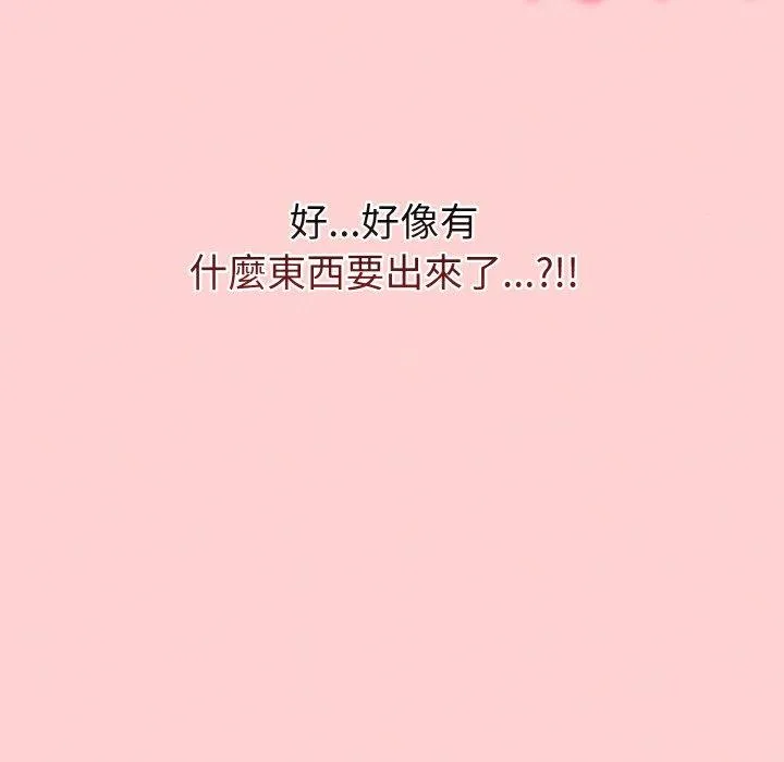 陌生的未婚妻 第57話 第146页