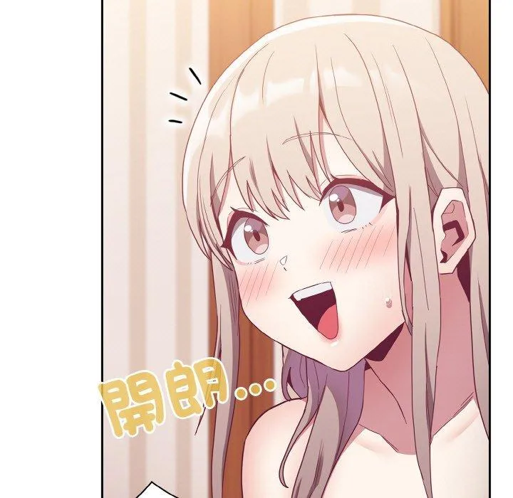 陌生的未婚妻 第57話 第87页