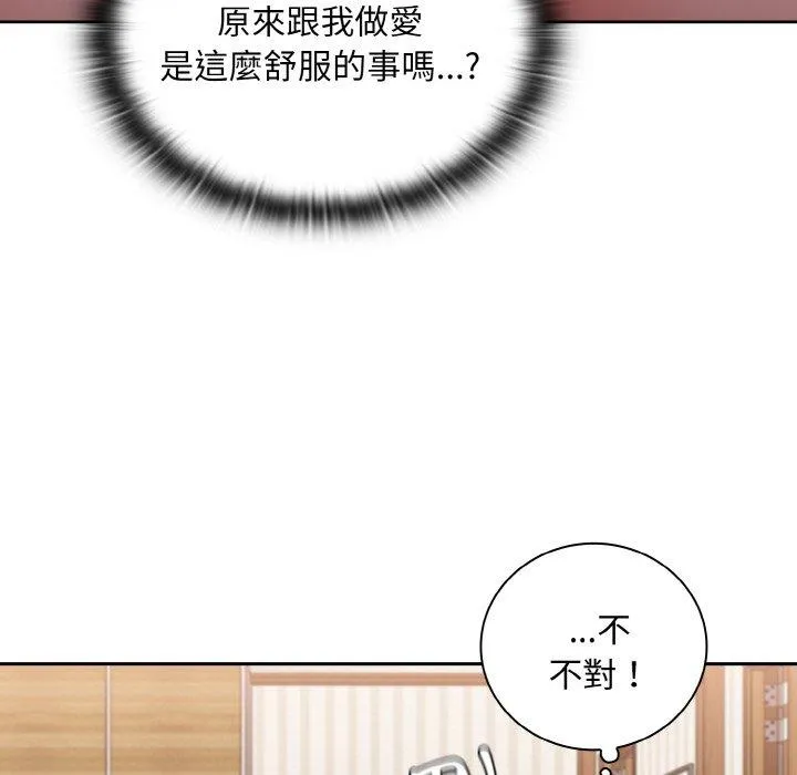 陌生的未婚妻 第57話 第70页
