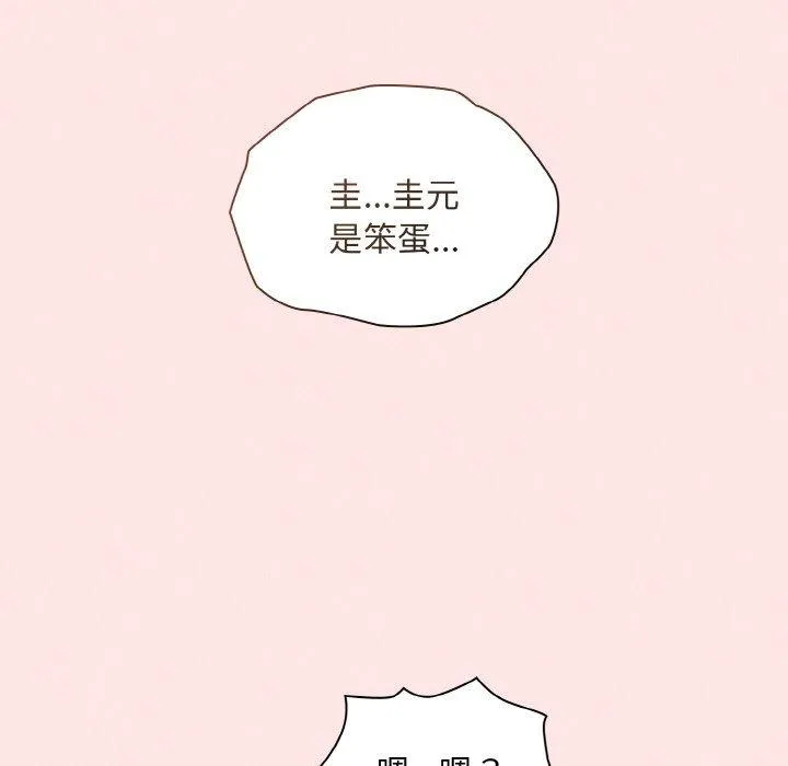 陌生的未婚妻 第57話 第168页