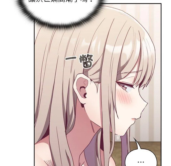 陌生的未婚妻 第57話 第37页