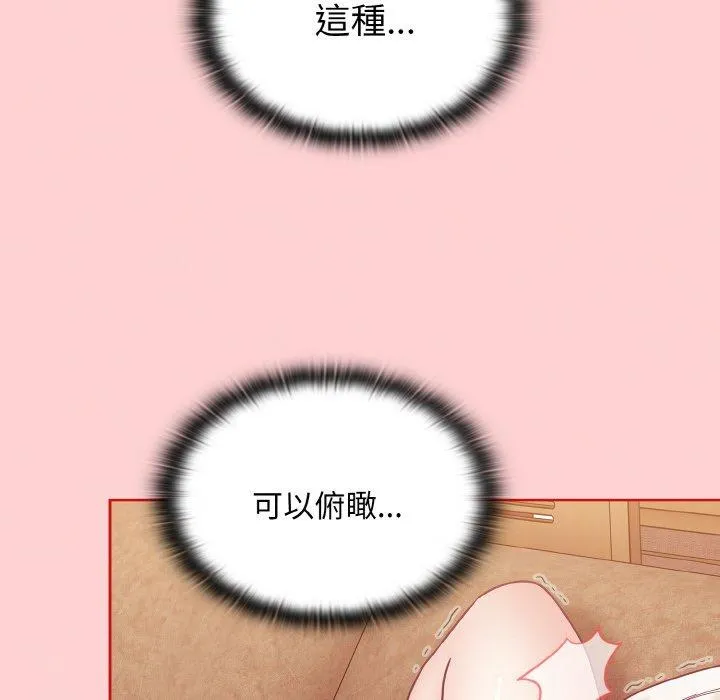 陌生的未婚妻 第57話 第118页