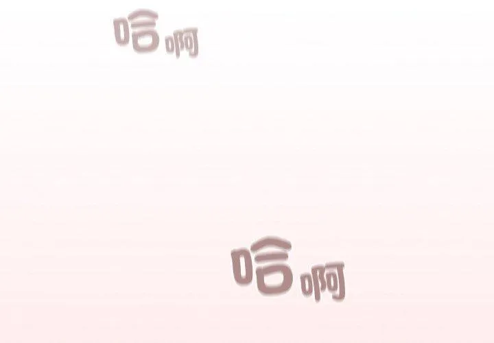 陌生的未婚妻 第57話 第2页