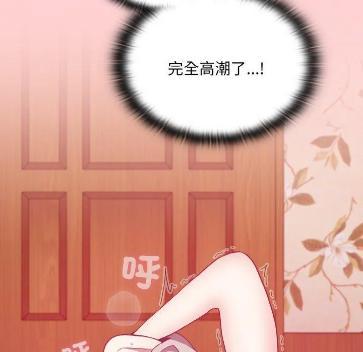 陌生的未婚妻 第57話 第6页