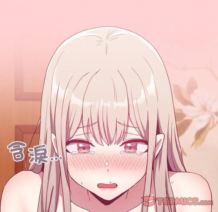 陌生的未婚妻 第57話 第21页