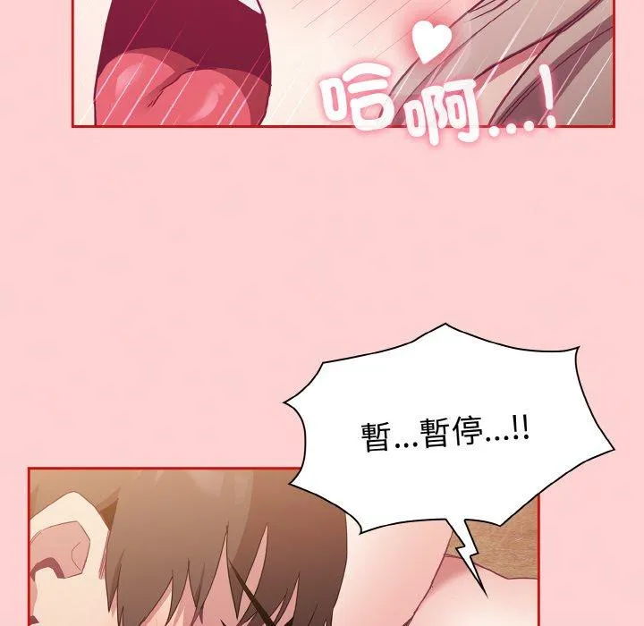 陌生的未婚妻 第57話 第114页