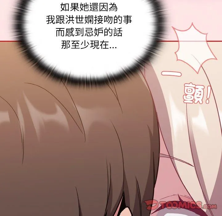 陌生的未婚妻 第57話 第165页